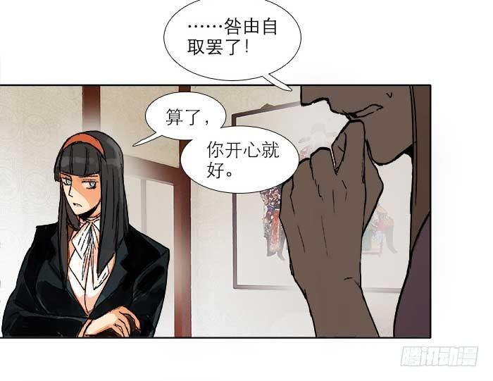 第三十二话 交汇的暗流66