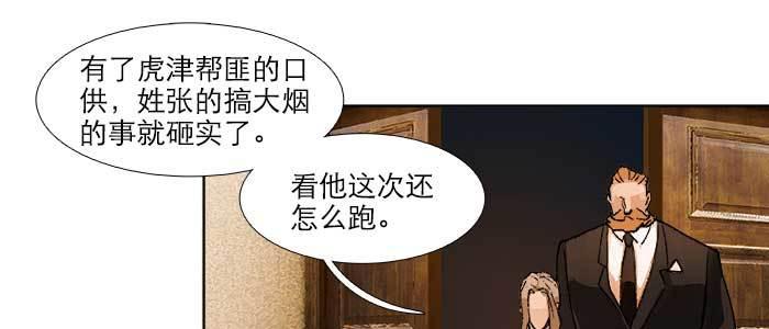 第五十六话 拿到情报68