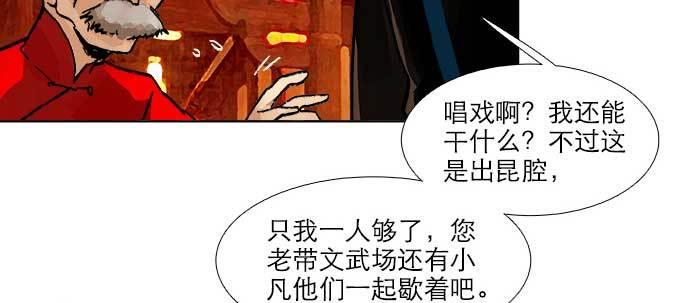 第四十七话 夜奔43