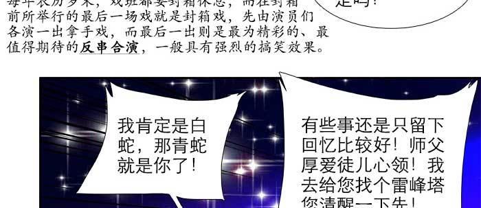 第三十四话 义演结束40