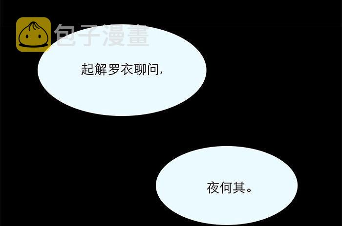 第四话 听说你被少帅看上了49