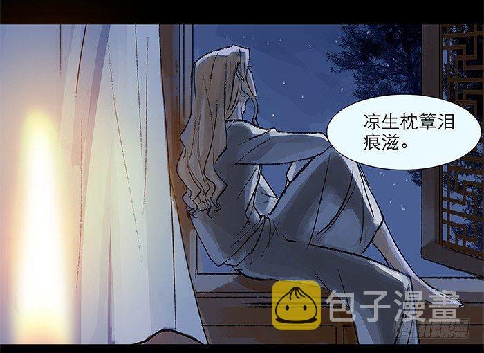第四话 听说你被少帅看上了48
