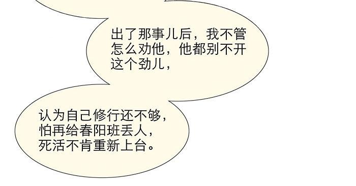 第三话 是当男姨太的人24