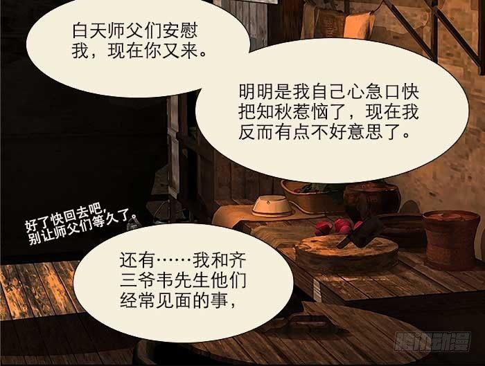 第二十三话 那种感觉真不好80