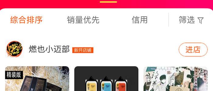 第四十九话 被留下的名字99