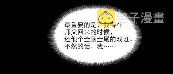 第四十七话 夜奔100