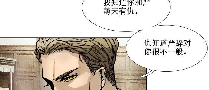 第三十六话 这种事我不干47