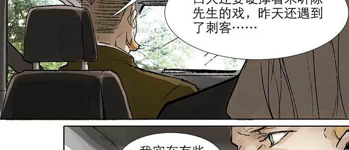 第三十话 不速之客33