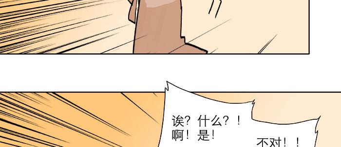 第十八话 骗子20