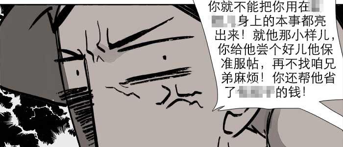 第三十一话 三岔口56