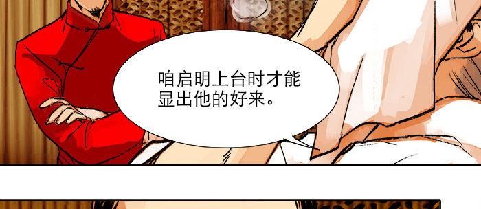 第十五话 白水滩8