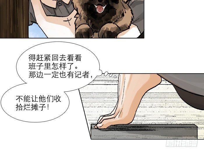 第四十九话 被留下的名字82
