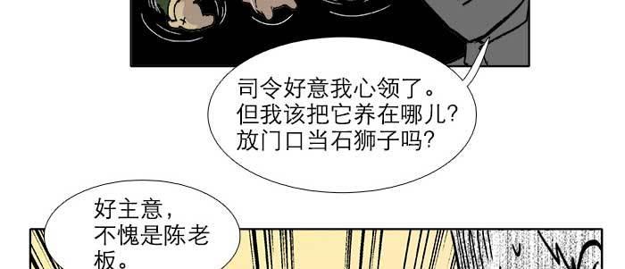 第五十话 那么换你来18