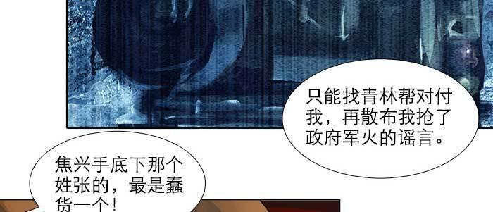 第四十四话 启明星70