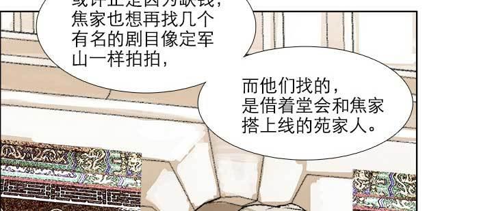 第七十七话 复出37