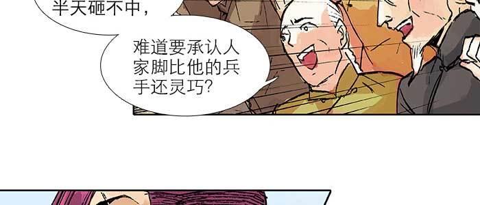 第三十三话 云遮月144