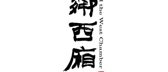特别番外：梦1