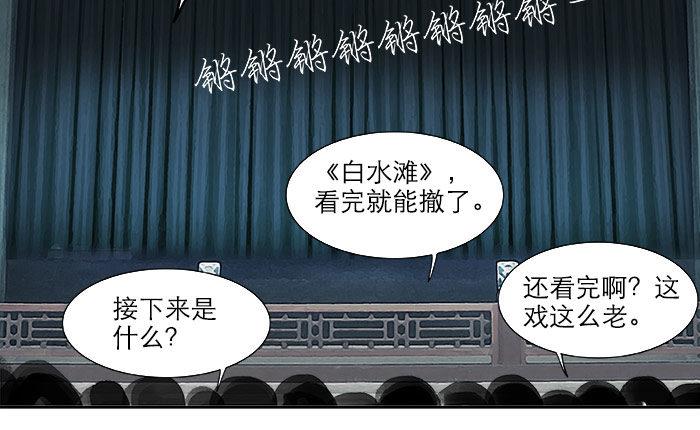 第十五话 白水滩21