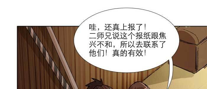 第四十三话 各自的打算82