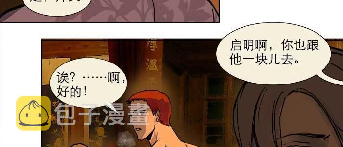 第二十三话 那种感觉真不好12