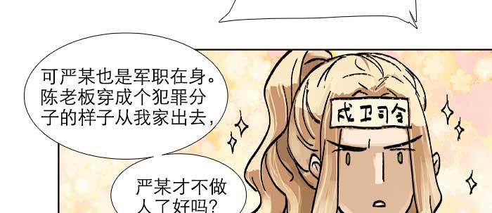 第四十话 别做会后悔的事53