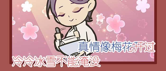 新春番外：谁是厨王？35