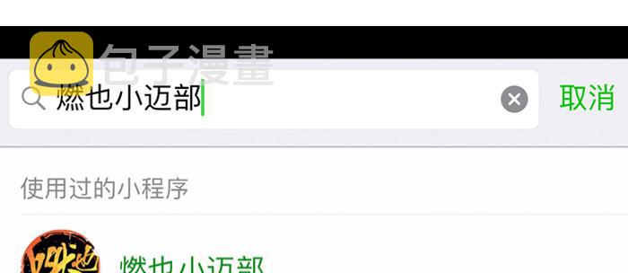 第五十三话 军官俱乐部108