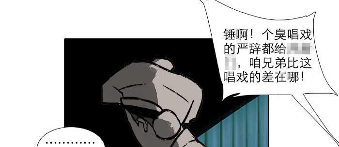 第三十一话 三岔口53