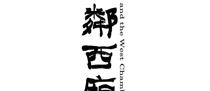 新春番外：谁是厨王？1