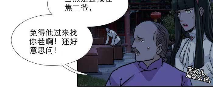 第七十五话 堂会结束24