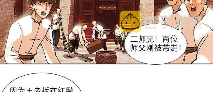 第三十八话 师父！106