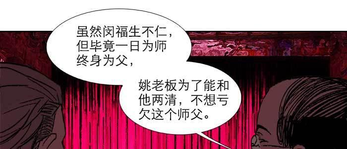 第六十话 歧路83