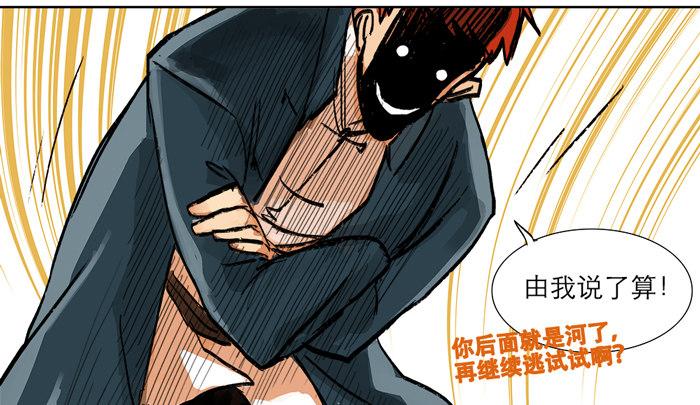 第十话 这种事我最擅长了36