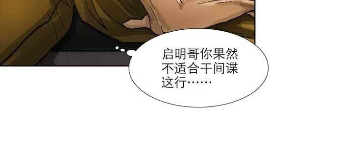 第五十八话 意外的接触78