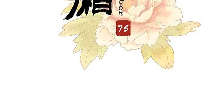 第七十五话 堂会结束2