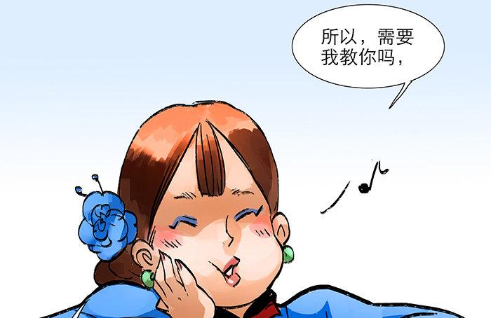 第四话 听说你被少帅看上了74