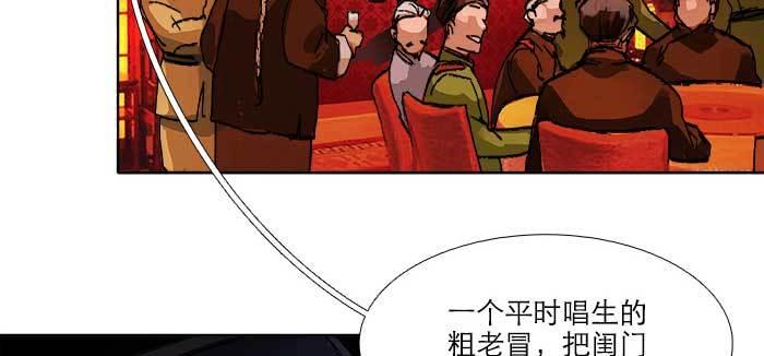 第七十五话 堂会结束6