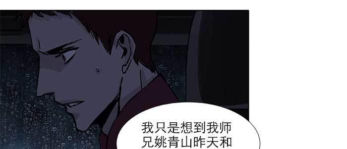 第六十九话 还瞒着我多少42