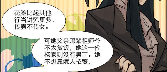 第十九话 苦心和苦意49