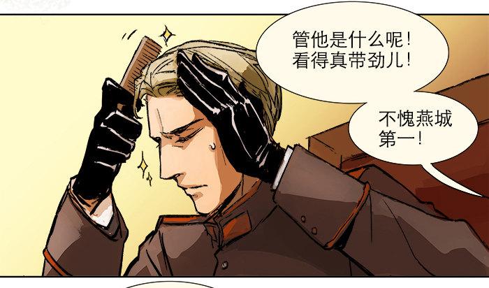 第三话 是当男姨太的人79
