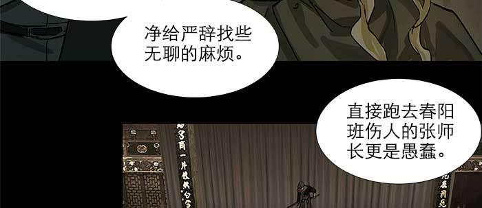 第六十话 歧路18