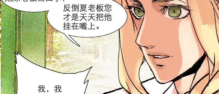 第二十话 他到底说了什么55