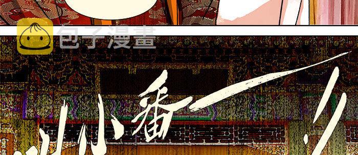 第二十话 他到底说了什么91