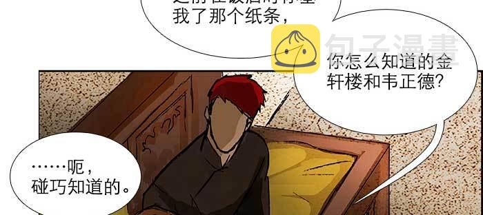 第七十七话 复出10
