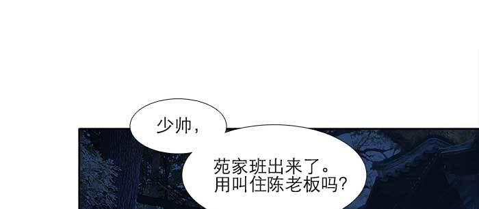 第七十五话 堂会结束80
