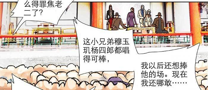 第三十二话 交汇的暗流72