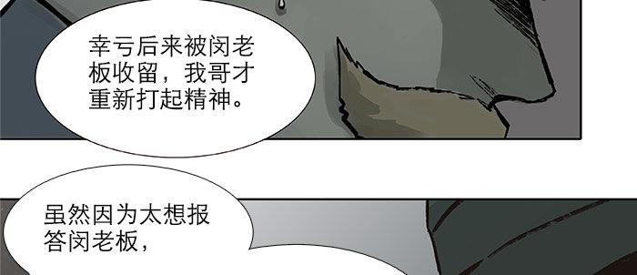 第十六话 怎么是你！？13