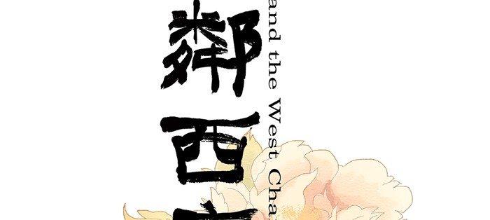 第十一话 那个唱戏的可以利用1
