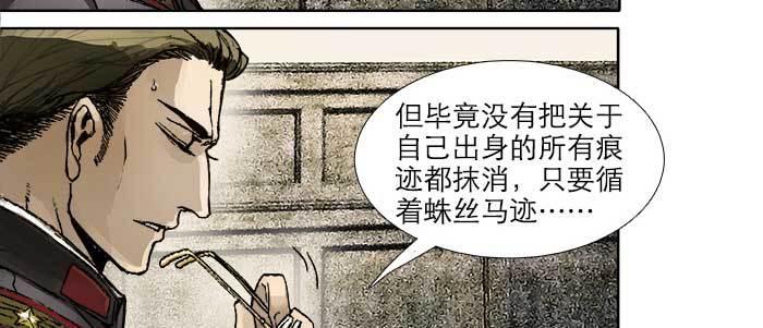 第三十六话 这种事我不干6