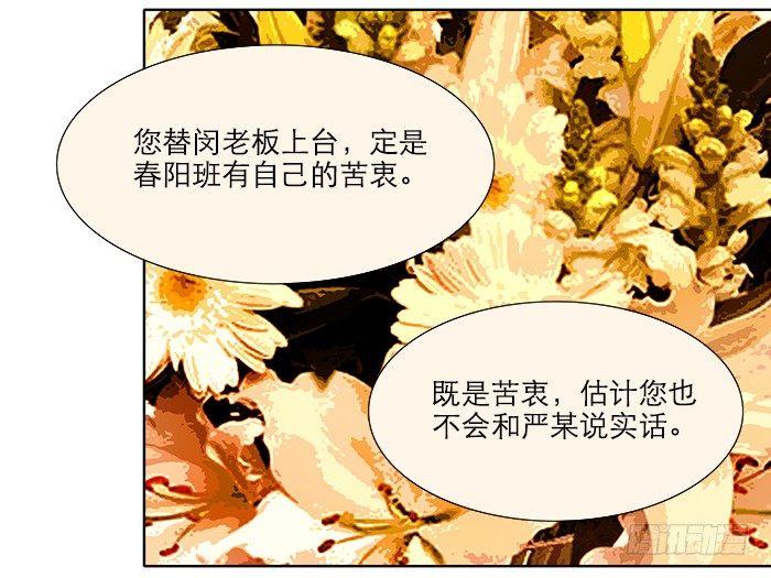 第六话 桌底别有洞天20